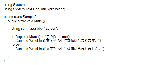 C の正規表現とは 概要から使い方までわかりやすく解説 Capa Inc